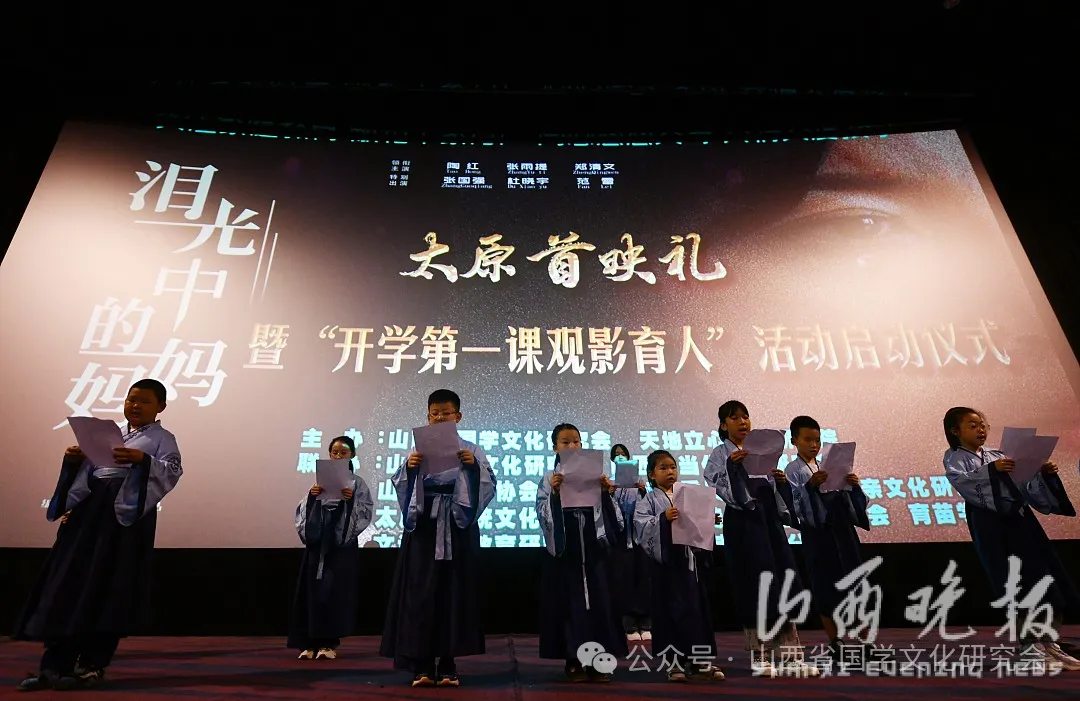 开学第一课 观影育人